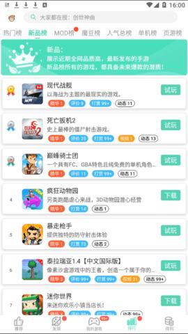 gg大玩家最新神玄破解版截图2