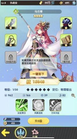 幻想连结游戏官方正版截图0