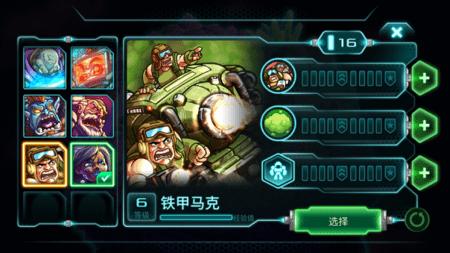 钢铁战队2024最新版