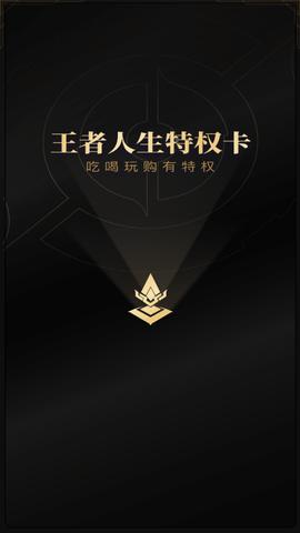 王者人生2023最新版