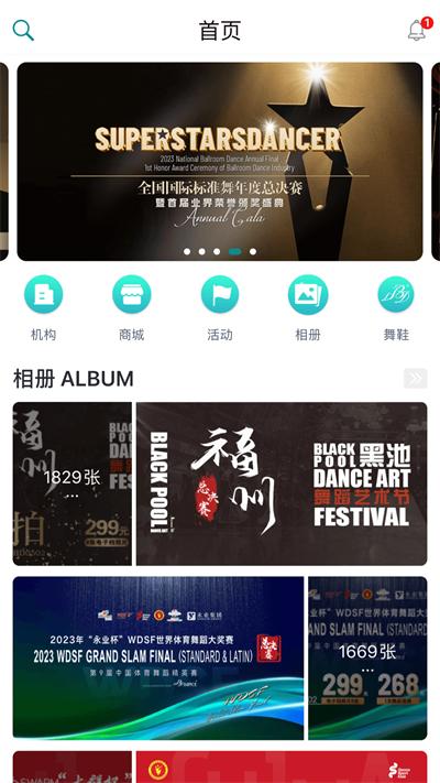 蓝舞者截图1