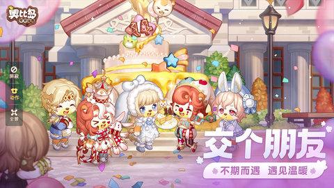 奥比岛梦想国度官方版