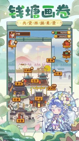 爆炒江湖2024最新版