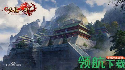 新天龙八部怀旧服截图1