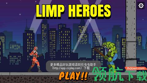 软弱的英雄无敌版截图0