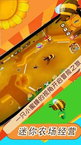 迷你农场经营正式版截图1