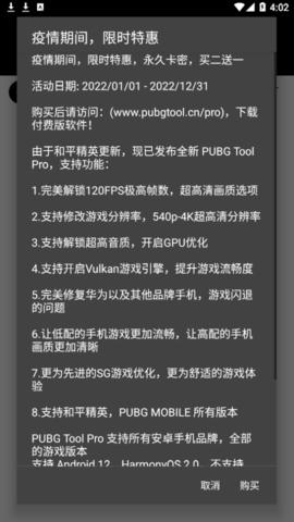pubg国体插件直装版