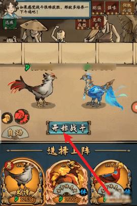 疯狂斗鸡场无限资源免广告版