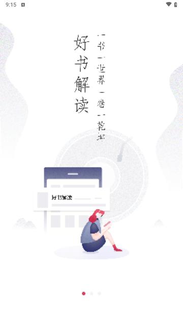 赣鄱书云手机版