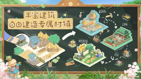 向往的生活2023最新版