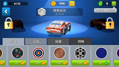 王牌赛车大战正式版