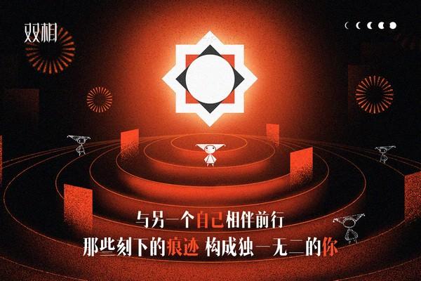 双相国际版 安卓版v115.0截图3