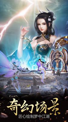 御剑连城安卓版游戏截图1