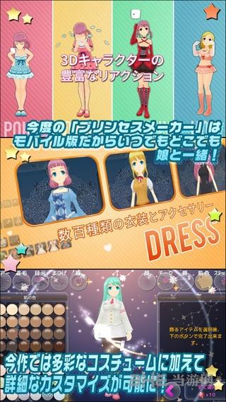 美少女梦工厂 安卓版v1.0.3截图2