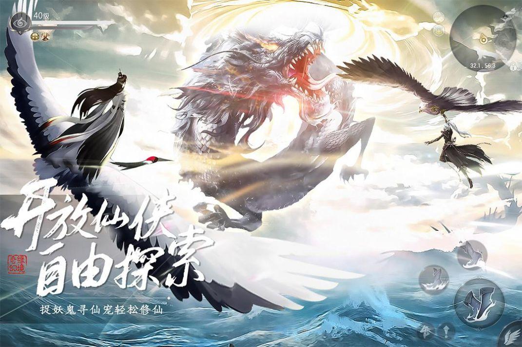 御神奇缘手游官方红包版截图0