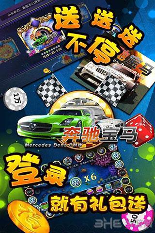 街机奔驰宝马 安卓版v7.0.10.1.0截图2