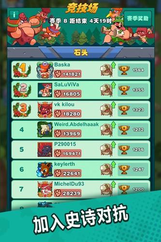 狩猎吧原始人国际版 安卓版v1.12.7截图2