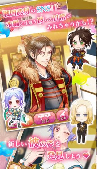 秘密的战国开始了 安卓版V1.0.0截图2
