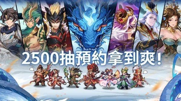 少年神兽传台服 安卓版v1.2.60截图3