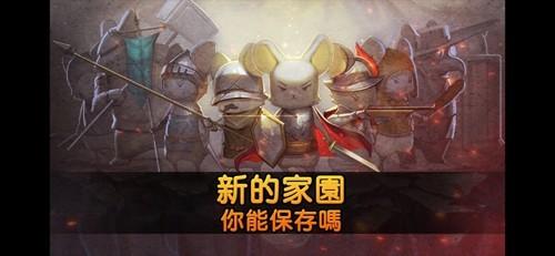 鼠之城邦内置青帝菜单 安卓版v1.081截图3