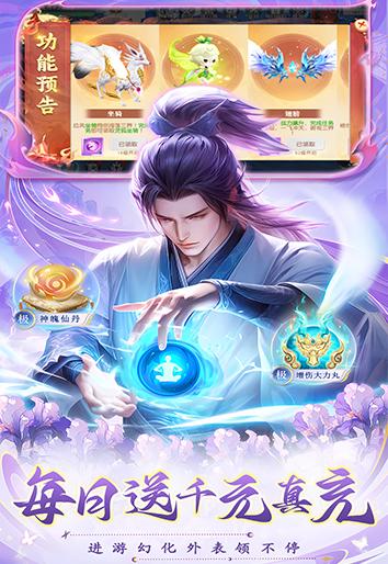 灵剑奇缘官方版 安卓版v1.0.1截图2