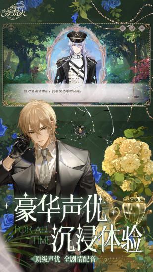 时空中的绘旅人游戏客户端截图2