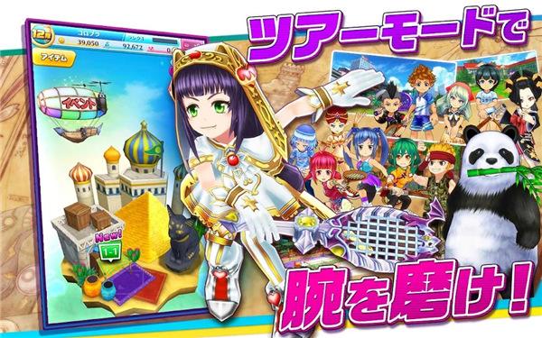 白猫网球日服 安卓版v2.3.13截图2