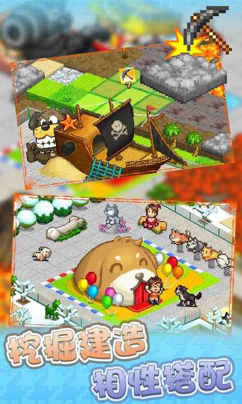 发现狗狗乐园安卓手机版截图2