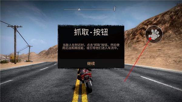 公路救赎内置修改器版13