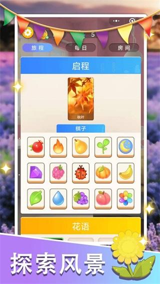 放松拼图 安卓版v2.0.8截图0