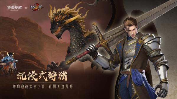 猎魂觉醒 安卓版v1.0.514622截图1