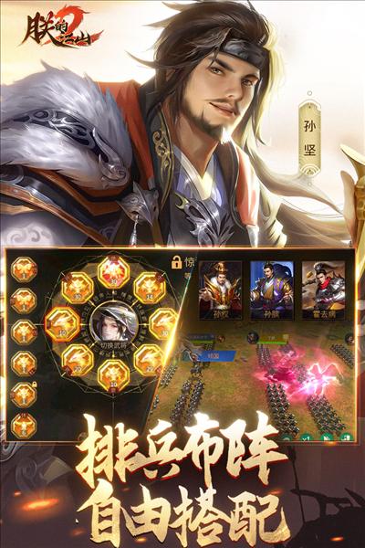 朕的江山2测试服 安卓版v1.5.45截图2