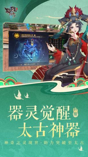 轩辕传奇高爆福利版截图1
