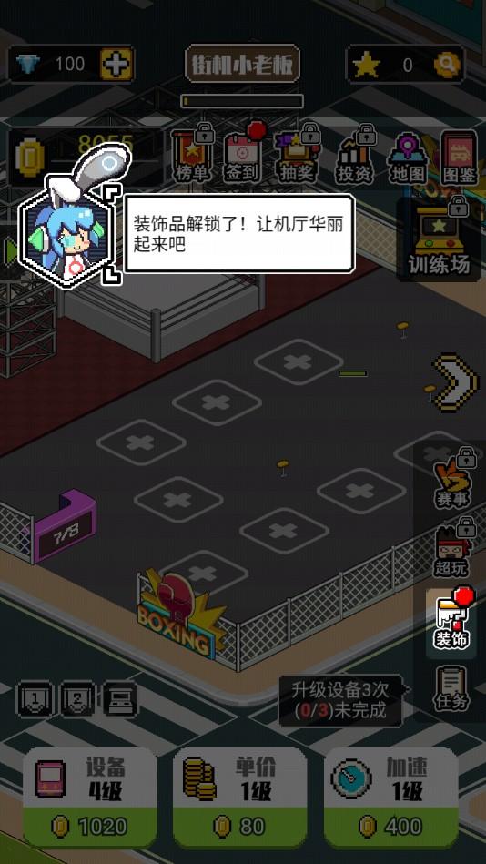 不打街机不回家截图1