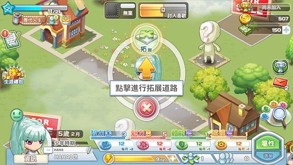 我的人生大冒险图10