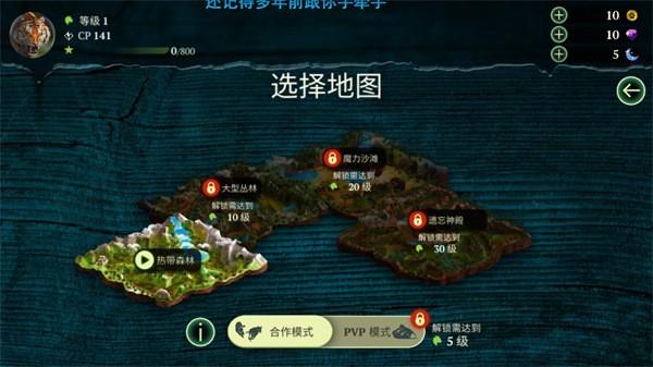 老虎模拟器 安卓版v2.1.1截图3