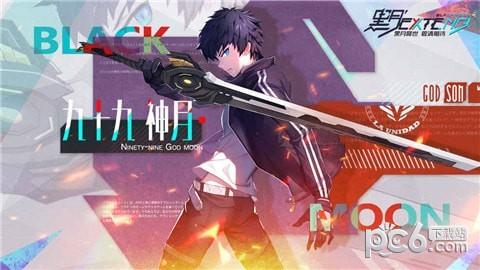 黑月Extend最新版截图2