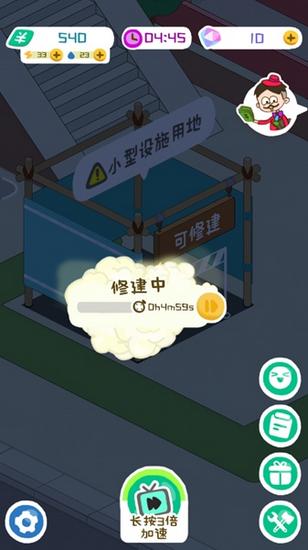 房东模拟器无限金币版图片