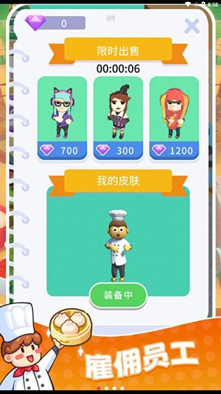 快餐小厨神游戏 安卓版v1.1.2截图0