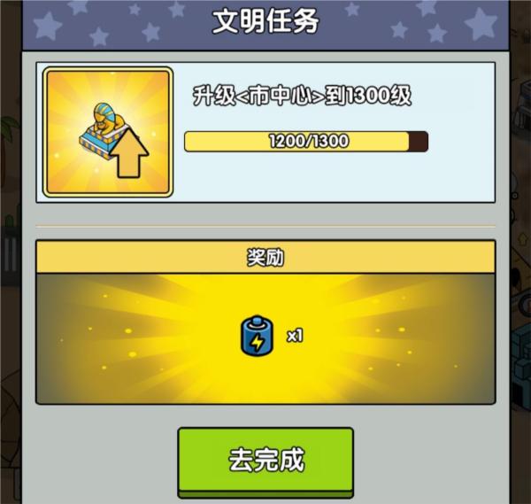 神级文明进化系统图片3