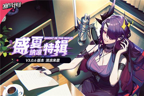 赛尔计划bilibili2024最新版 安卓版v2.0.0.0截图0