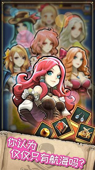 小小航海士外传安卓下载截图1