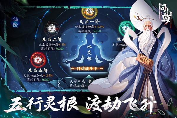 问山海正版 安卓版v1.0.105.282截图2