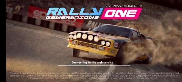 第一拉力赛 (Rally ONE)最新中文版v1.44截图2