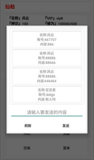 仙劫手游最新版截图2