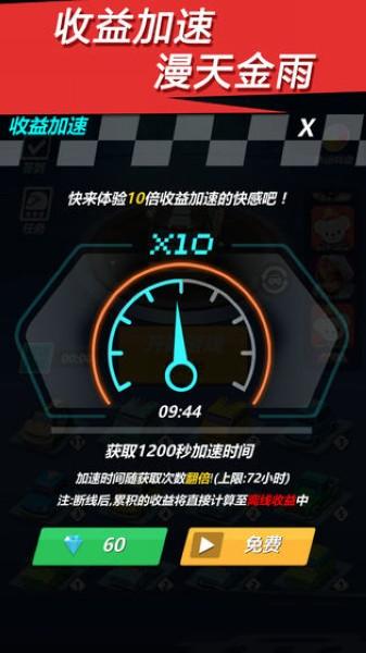 漂移大亨 安卓版v0.1截图3