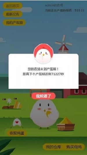 柏拉图庄园手游截图1