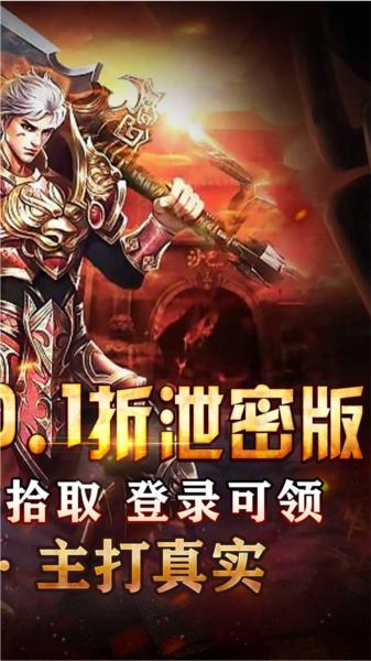 全能斗士0.1折 安卓版v1.0.0截图3