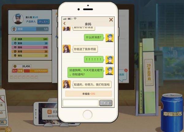 非一般职场 手机版v0.0.35截图0