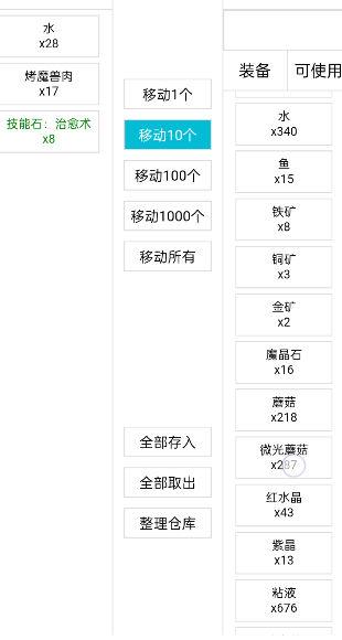 开拓者mud 安卓最新版v2.18截图3